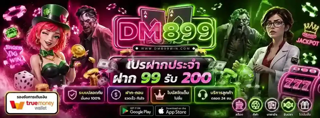 DM899